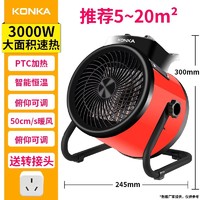 KONKA 康佳 暖风机家用工业大面积取暖器养殖大功率小钢炮热风机烘干神器