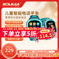 SoLeJia 索乐嘉 儿童智能电子手表玩具 拍照 蓝绿色