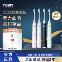 百亿补贴：PHILIPS 飞利浦 Sonicare 基础清洁系列 电动牙刷