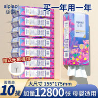 sipiao 丝飘 1280张悬挂式大包抽纸抽取式卫生纸家用整箱批发卫生间厕所纸