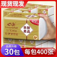 心逸 400张/包原木纸巾面巾纸抽纸餐巾纸抽家用卫生纸擦手纸批发