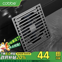 卡贝(cobbe)枪灰色地漏防臭卫生间大排量浴室不锈钢淋浴洗衣机厕所防反味