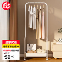 巧纳美（QIAONAMEI） 衣架落地卧室衣帽架单层收纳筐挂衣架可移动晾衣收纳架子2519-WH 【简易款】单层篮筐 挂衣架