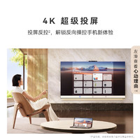 HUAWEI 华为 [换新补贴20%]华为Vision智慧屏4 PRO 85英寸4K投屏平板电视5573