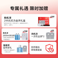 Roborock 石头 自清洁扫地机器人G20系列扫拖地全自动上下水家用清洗一体机