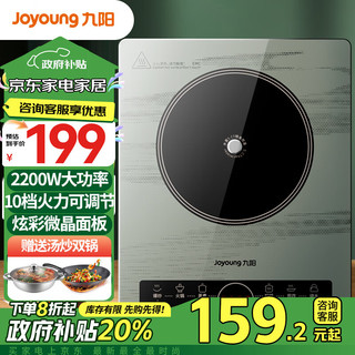 Joyoung 九阳 电磁炉2200W大功率家用触控按键耐用面板十档火力