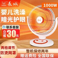 Midea 美的 长城取暖器小太阳家用小型暖风机冬天婴儿洗澡宝宝换尿布电暖器