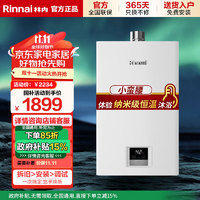 Rinnai 林内 智慧恒温燃气热水器GT11强排式静音节能13升16升 13L RUS-13GT11 天然气