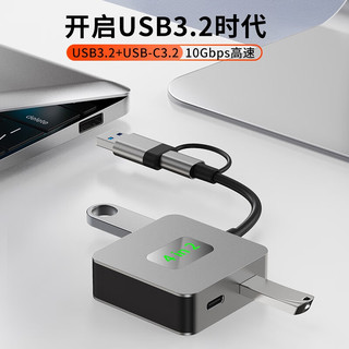 KERZY 可芝 Type-C扩展坞USB3.2高速拓展坞转换器拓展坞双接头 USB3.2*2+type c*2