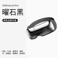 88VIP：breo 倍轻松 眼部按摩仪SeeX2pro可视化护眼仪眼部按摩器罩热敷