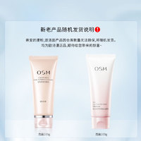 OSM 欧诗漫 营养美肤洁颜乳氨基酸洗面奶深层清洁净毛孔泡沫绵密细腻洗面奶 100g*2