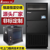 湿曼 SHIMAN)恒温恒湿空调 恒温恒湿机房专用空调
