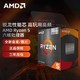  AMD 锐龙系列 R5-5600X CPU处理器 6核12线程 3.7GHz　