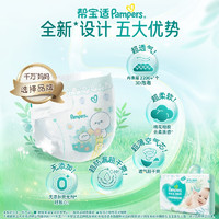 Pampers 帮宝适 清新帮纸尿裤XL92片 尿不湿尿裤 超薄透气 干爽