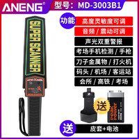 ANENG DM3004A 手持式金属探测器 高精度 桔色