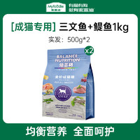 Myfoodie 麦富迪 佰萃猫粮三文鱼磷虾全价猫粮 1.5kg