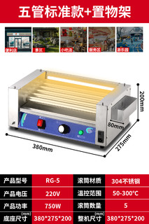 鸿艺西厨 鸿艺烤肠机商用台湾热狗机小型全自动烤香肠台式烤火腿肠机器新款