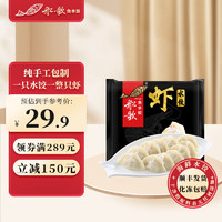 船歌鱼水饺 虾水饺玉米风味240g