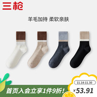 三枪（THREEGUN）羊毛袜男款秋冬季中长筒7A抗菌防臭抗起球加厚保暖袜子 4双 组合1-杏黑+灰黑+杏棕+白棕