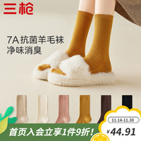 三枪（THREEGUN）女士袜子女堆堆袜中长筒美拉德色系双针无骨袜7A抗菌防臭高弹百搭 4双 组合1-黄色+杏色+驼色+雾粉