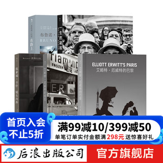 摄影大师作品集系列5册 一生的凝视 在路上 艾略特厄威特的巴黎等 后浪正版