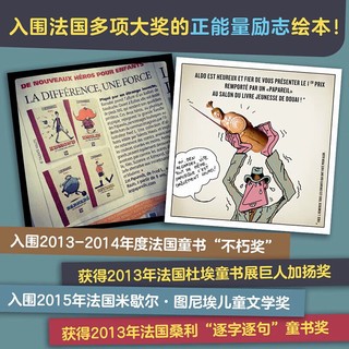 绝非普通人（全6册）情商培养成长教育绘本故事书 3-6-10岁儿童幼小衔接