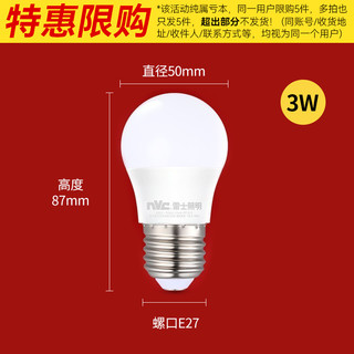 雷士照明 LED灯泡 E27螺口5W（签到红包可用）