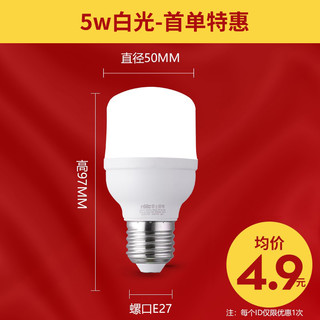 雷士照明 E-NLED026/a LED球泡灯 5W 白光 E27