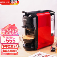 Derlla 咖啡机家用全自动便携式适用nespresso胶囊 升级款HV150S 中国红