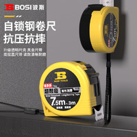 BOSI 波斯 钢卷尺5m*19mm锁定功能加厚家用卷尺装修测量尺高精度BS221516