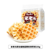 88VIP：UNCLE POP 米老头 青稞麦棒花生味150g 农夫小舍麦通膨化零食品休闲小吃