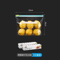 LISSA 密封保鲜袋 家用食品级冰箱专用 中号15枚*2盒 共30枚