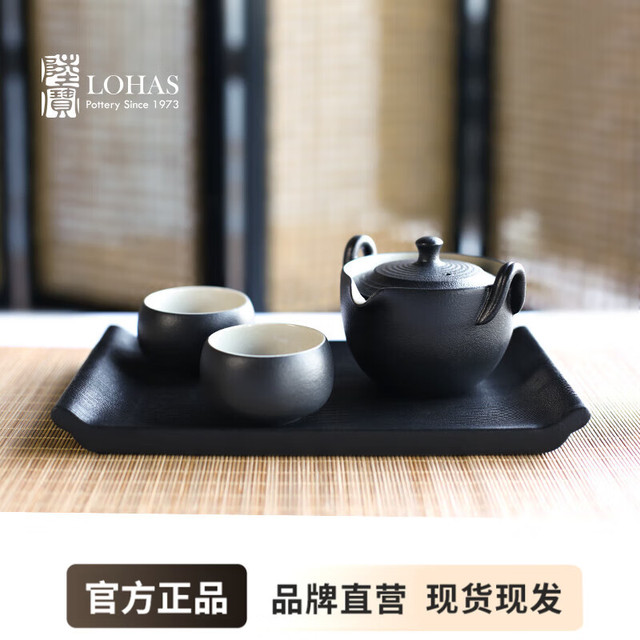 陆宝 TBWC002BK 陶然盖碗茶具套装 1壶2杯 黑色