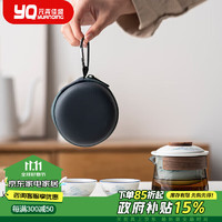 YUANQING 元青佳盛 山水手绘福韵旅行茶具便捷功夫茶具套装一壶三杯