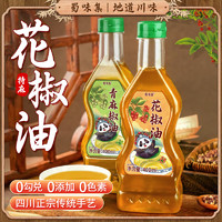 蜀味集 青麻椒油 400ml 1瓶