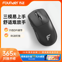 方正Founder 方正无线双模充电鼠标 G400 人体工学 2.4G无线蓝牙 光学鼠标