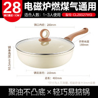 88VIP：ASD 爱仕达 CL28S27WG系列 不粘炒锅 32cm 聚油