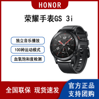 HONOR 荣耀 手表GS 3i 碳石黑 运动智能手表 血氧检测 14天长续航 100种