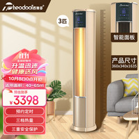 theodoor 西奥多 立式热风220V速热单热电暖热风大功率暖风9KW RF-9L-D/Y
