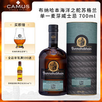 Bunnahabhain 布纳哈本 海洋之舵 单一麦芽 苏格兰威士忌 700ml