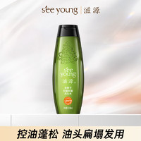 seeyoung 滋源 无患子控油轻盈洗头水 200ml