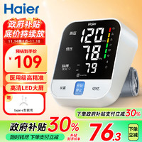 Haier 海尔 电子血压计血压测量仪医用高精准血压仪家用上臂式F01L