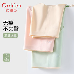 Ordifen 欧迪芬 女士内裤女100%纯棉7A抑菌无痕裸感舒适透气少女三角短裤头