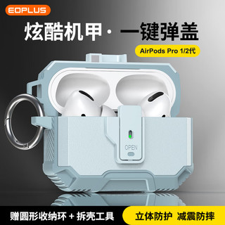 屹讴 适用AirPods Pro二代保护套pro2/1通用防摔保护壳苹果无线蓝牙耳机套防丢分体式智能弹盖 灰绿