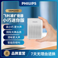 PHILIPS 飞利浦 蓝牙无线小蜜蜂扩音器教师专用腰挂麦克风大喇叭白色sbm200