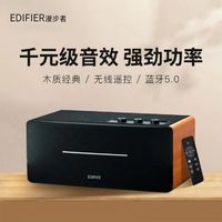 EDIFIER 漫步者 D12 DSP数字音频处理2.0声道一键遥控蓝牙音箱高立体声音响