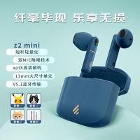 EDIFIER 漫步者 lollipods mini 半入耳式真无线降噪蓝牙耳机