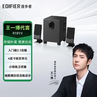 EDIFIER 漫步者 电脑音响R101V多媒体2.1声道台式电脑音箱笔记本重低音音箱