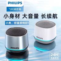 PHILIPS 飞利浦 无线蓝牙小音响大音量重低音小钢炮车载手机音箱TAS1009