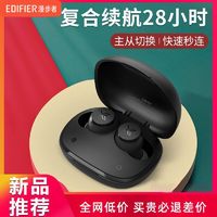 EDIFIER 漫步者 x3 Plus蓝牙耳机无线入耳适用于安卓苹果小米安卓男女通用